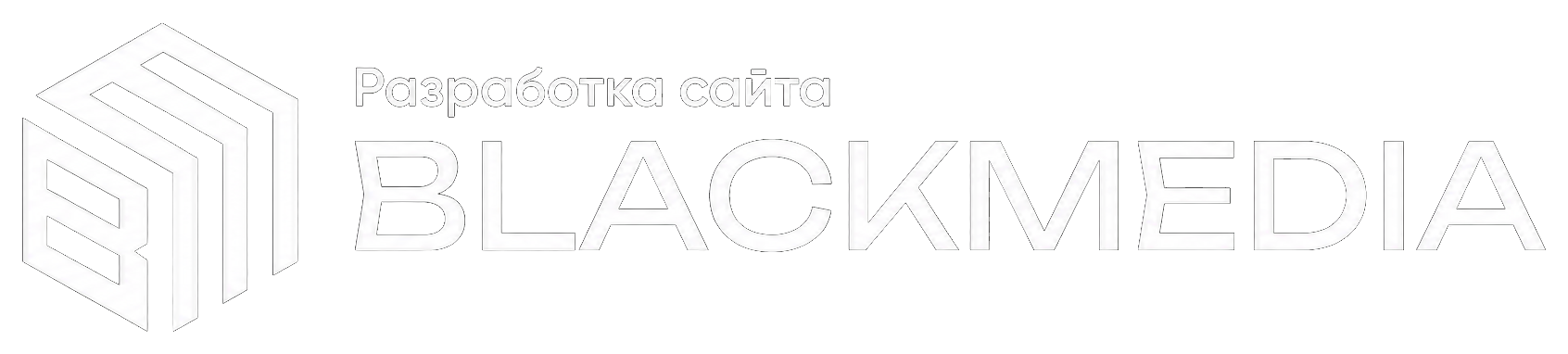 Разработка сайта BLACKMEDIA